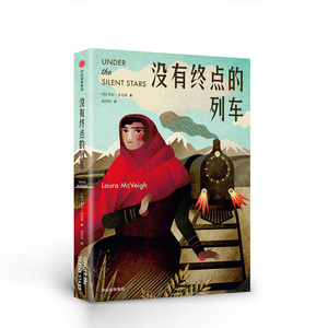 没有终点的列车 劳拉麦克维 著 正版书籍中信出版社图书