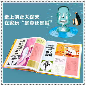 这一定不是真的 奇趣历史百科 热拉尔多泰尔