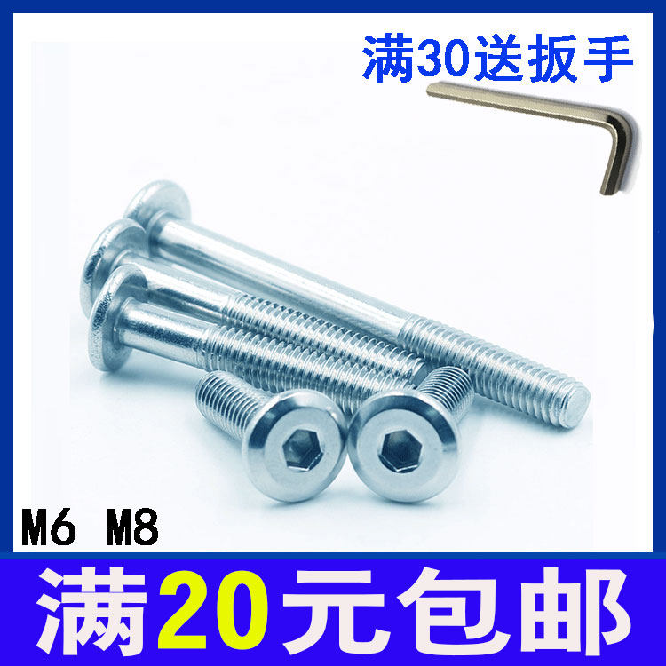 Galvanized countersunk head hexagonal screw skew large flat head screws round head inverted inner hexagon bolts furniture screws M6M8