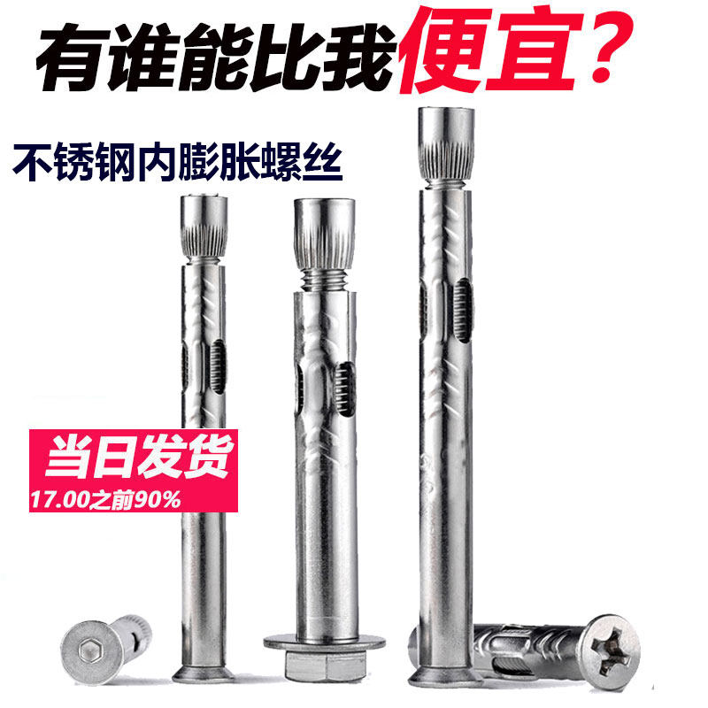 Stainless steel cross external hexagonal countersunk head internal fluffy screw doors and windows special flat head pull blast screws M6810