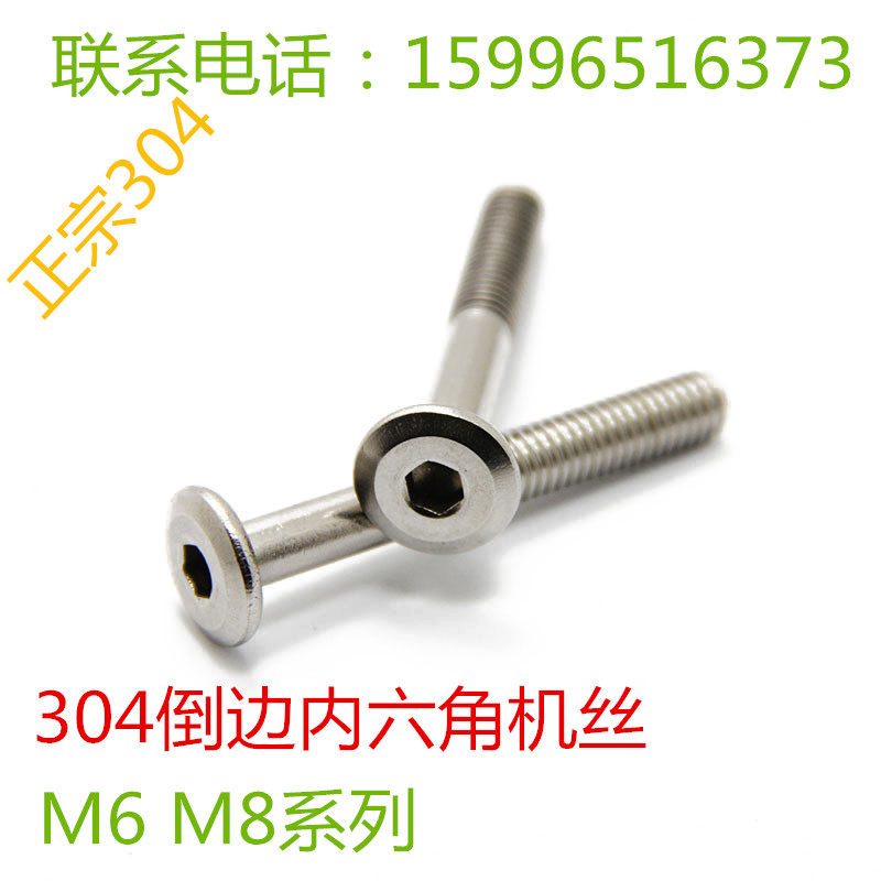 304 stainless steel large flat head screw stainless steel inverted side special flat head furniture screws M6 m8 series