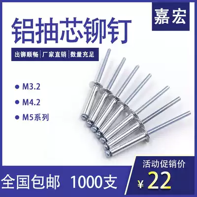Blow rivets, aluminum rivets, semi-round heads, pumping nails, open-type pull nails M3 2M4M5
