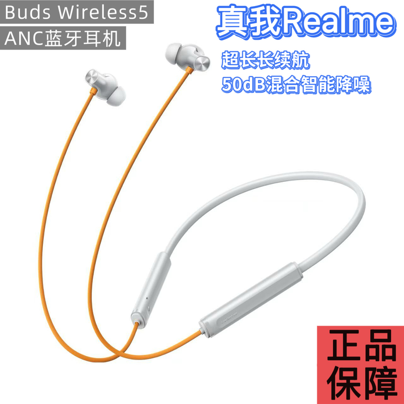 Realme Buds Wireless5 Anc Bluetooth Headphones 50Db Hybrid Noise Cancelling Neckband Headphones Realme Buds Wireless5 Anc Bluetooth Headphones 50Db Hybrid Noise Cancelling Neckband Headphones