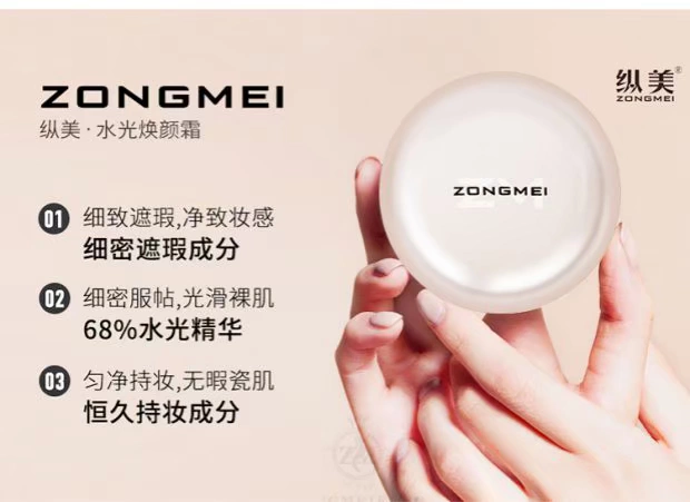 Longitudinal Beauty Water Cream Renewal Cream Concealer Brightening Air cushion BB Cream Moisturising Foundation Cream