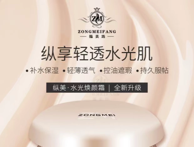 Longitudinal Beauty Water Cream Renewal Cream Concealer Brightening Air cushion BB Cream Moisturising Foundation Cream