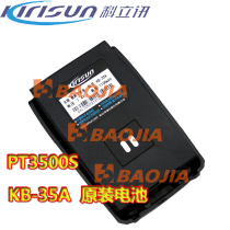 Corient Intercom Accessories Original Loading Corient PT3500S Intercom Battery KB-35a Battery