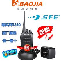 Tailwind ear S830 intercom professional waterproof and fall SFE S830 high-power intercom 1-15 kilometers