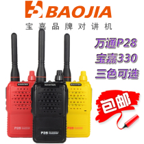 Vantonitalkie WT-P28 Baogia BJ330 BJ310 small mini dazzling walkie-talkie with hands and electricity 