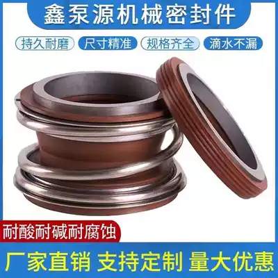 Mechanical seal water pump sealing ring alloy fluorine glue 109-25 30 32 35 Water Seal pipeline pump shaft seal 0-ring