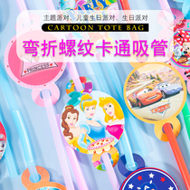 Childrens holiday birthday party party supplies bending thread plastic straw cartoon pattern 6 packs of color