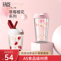 face belt straw cup big face value net red female student lovely insin wind pregnant woman special water cup