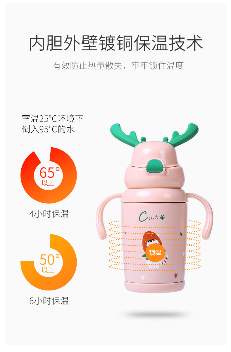Face 儿童鹿角保温杯 316不锈钢内胆 350ml 图6