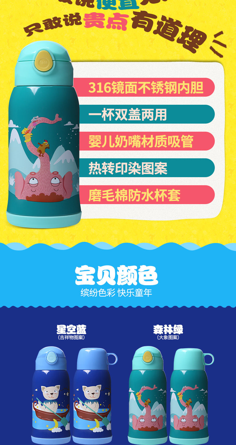 316儿童杯详情（星空蓝主推）改2_03.jpg