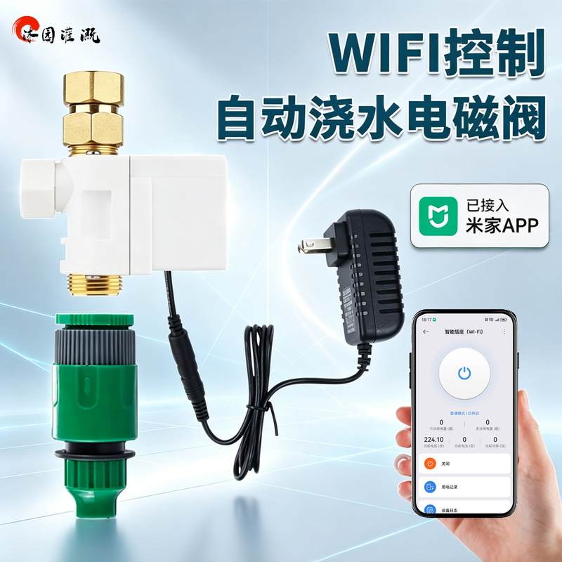 Wifi Control Timing Automatic Watering Device Solenoid Valve Smart Irrigation Equipment Mobile App Remote Control Switch
