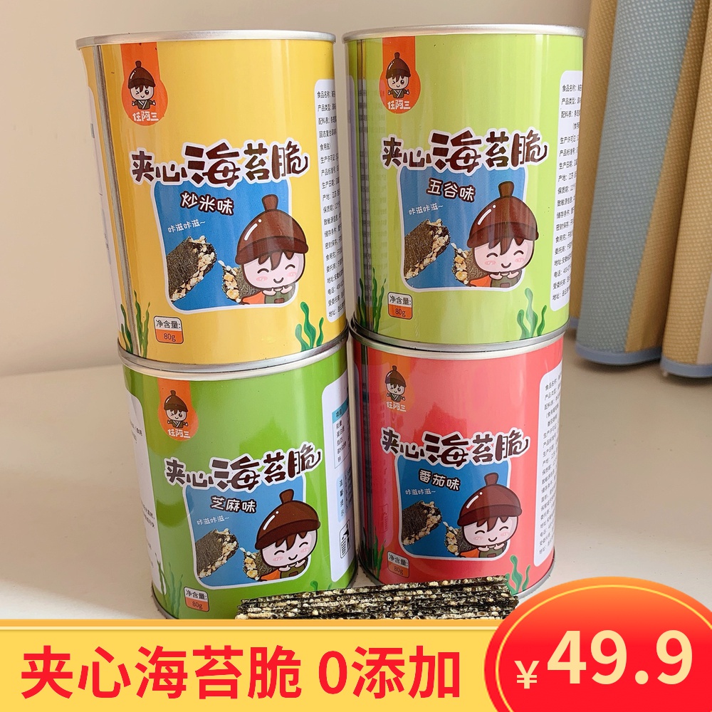 Ren Athree Sesame Sandwich Sea Moss Crisp 80gx4 Pot Crab Yellow Fried Rice Five Cereals Cereals Tomato 0 Add MicroShang