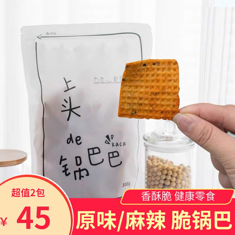 The pure top of the orange peel, the rice grains, the handmade crispy rice, the crispy, spicy and spicy snacks