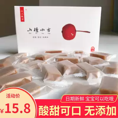 Hawthorn small square 168g box independent packaging Yimeng Hawthorn bar 0 Add baby snacks healthy appetizer digestion