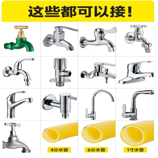 ເຄື່ອງຊັກຜ້າ Faucet ທໍ່ນ້ໍາທໍ່ສາຍເຊື່ອມຕໍ່ດ່ວນກັບທໍ່ນ້ໍາແປງນ້ໍາທໍ່ເຊື່ອມຕໍ່ຫົວປືນອຸປະກອນເຊື່ອມຕໍ່ທົ່ວໄປ