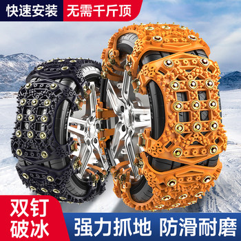 Car Anti-Skid Chain, Universal New Model for Suvs and Sedans, Does Not Damage Tires, Automatically Tightens, Winter Snow Anti-Skid Device
