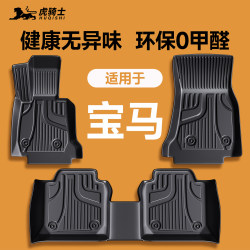 Suitable for BMW five series foot pad three Series gt One series seven series 4 series two series tpe