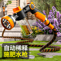 Garden water gun household car washing and flower watering artifact garden water pipe hose gardening shower watering nozzle water spray set