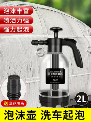 Car wash spray foam spray can artifact special pa pot gun manual car wash liquid generator high pressure hand spray supplies