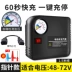 may khi nen mini Ắc quy ô tô điện ô tô máy bơm không khí 48V60V72 ba bánh tại nhà ô tô di động bơm lốp xe máy 	súng phun sơn khí nén w71	 Công cụ điện khí nén