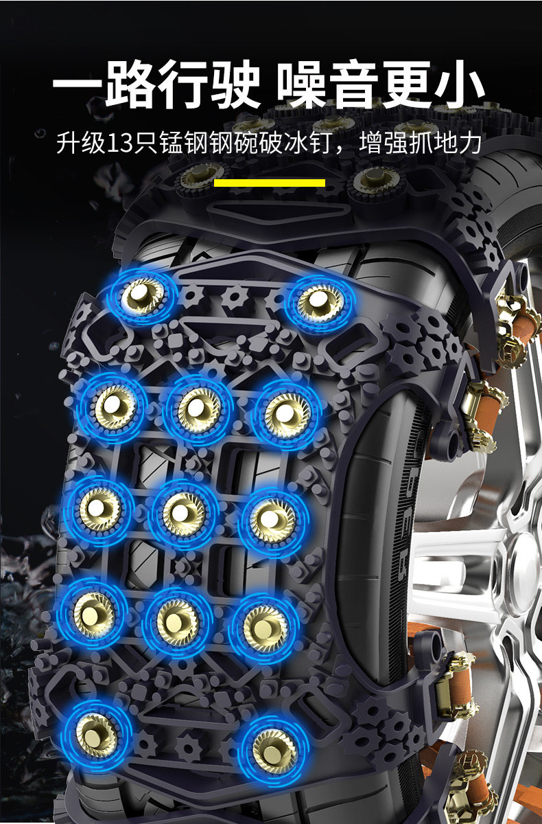 German car anti-skid strip, universal new model for SUVs and sedans, automatic tire tightening, track-type snow anti-skid