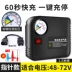 may khi nen mini Ắc quy ô tô điện ô tô máy bơm không khí 48V60V72 ba bánh tại nhà ô tô di động bơm lốp xe máy 	súng phun sơn khí nén w71	 Công cụ điện khí nén