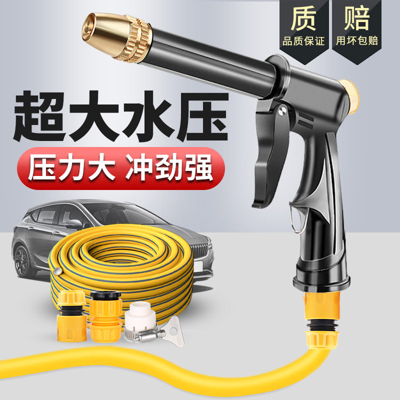 Car Wash Theorizer High Pressure Water Gun Water Pump Tool Suit Home Water Snatcher Frost Water Hose Hose Car Wash Shower Nozzle