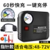 may khi nen mini Ắc quy ô tô điện ô tô máy bơm không khí 48V60V72 ba bánh tại nhà ô tô di động bơm lốp xe máy 	súng phun sơn khí nén w71	 Công cụ điện khí nén
