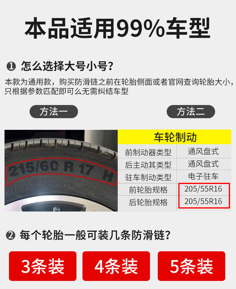 German car anti-skid strip, universal new model for SUVs and sedans, automatic tire tightening, track-type snow anti-skid