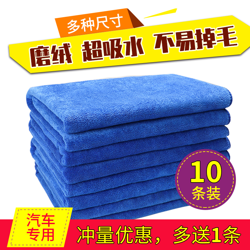 Car wash towel suction not easy to fall hair special towels thickened wiping car cloth car wash cloth Rag Cloth Articles Tool