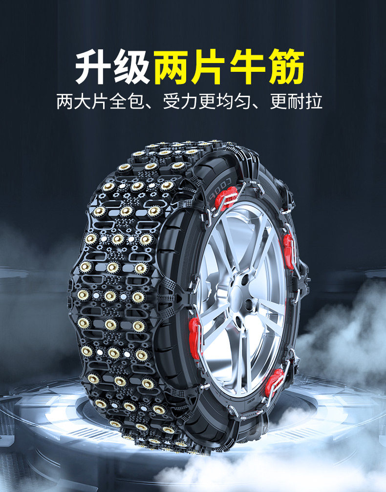 German car anti-skid strip, universal new model for SUVs and sedans, automatic tire tightening, track-type snow anti-skid