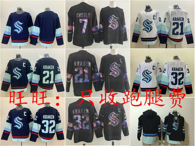 Seattle Kraken Seattle scout hockey clothes Eberle Yanni Gourde Jersey