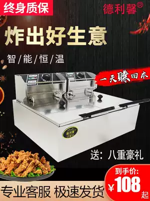 Electric Fryer commercial Fryer stall large capacity multi-function automatic temperature control Fryer single and double cylinder frying string Fryer