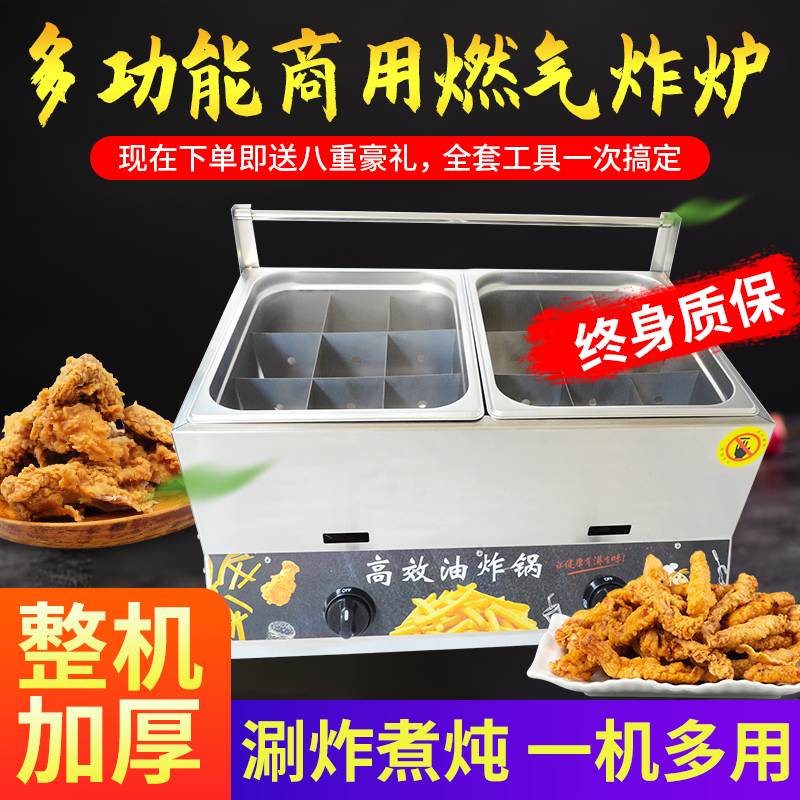 Multi-functional gas frying pan table type single double-cylinder fryer pendulum stall commercial large-capacity gas frying machine East cooking