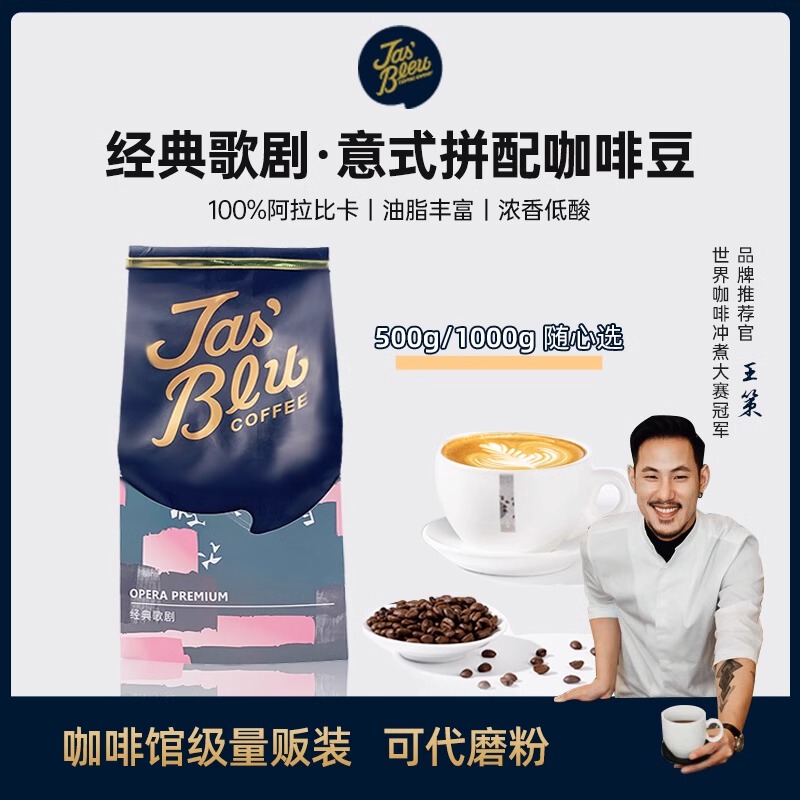 Jasbleucoffee Classic Opera Coffee Beans Espresso Blended Premium Beans Medium Roasted Coffee Beans