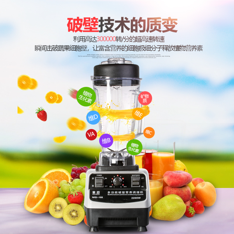 Smoothie machine commercial milk tea shop milkshake home broken wall stirring shaved ice soy milk smoothie machine crushed ice machine juice machine