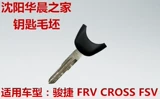 Junjie Zunchi frv cross fsv -ключ грубо