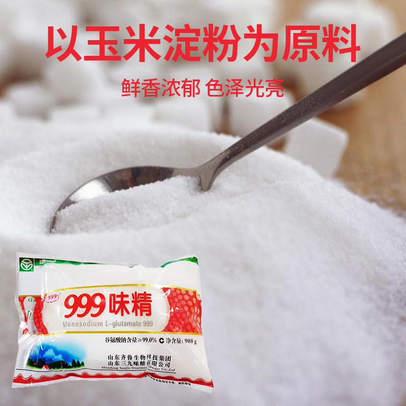 正品三九味精999无盐增鲜味精:火锅食堂餐饮专用调味神器,整箱发,你值得拥有!-地域特色-淘宝百科网
