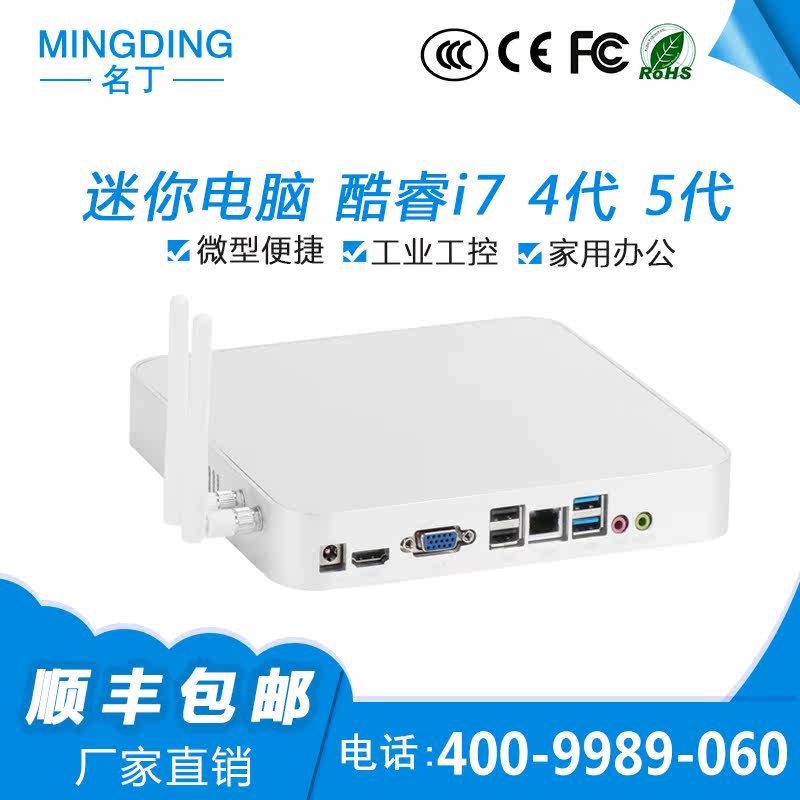 Core i3i5i7 Mini Host HTPC Micro Home Desktop Mini Office Business Computer Desktop Machine