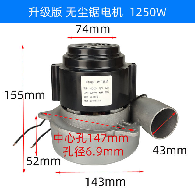 真空吸尘器用电动机V4Z-AP24苏州金众威科技公司1250W通用1200W