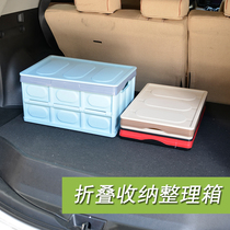 Trunk storage box car carrying storage box trunk car finishing box storage box storage box storage box