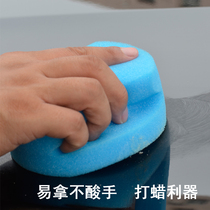 Waxing sponge round coating waxing tool polishing car wax wax wax sponge 4 a pack