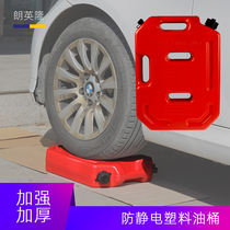 Long Yinglong self-driving spare fuel tank gasoline and diesel drum 10 20 liters 30L with oil pipe thickened plastic oil drum anti-static