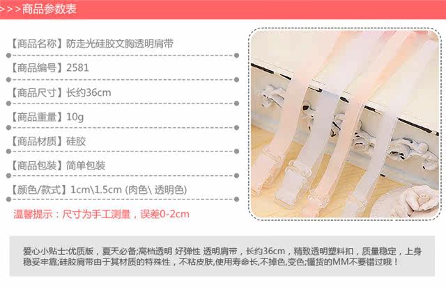 Sangles pour lingerie - Ref 806969 Image 3