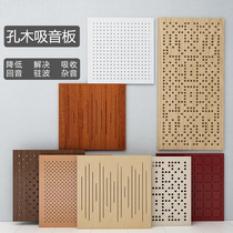 Wooden perforated sound-absorbing board sound insulation board solid wood ceramic aluminum fireproof piano room ktv special environmentally friendly wall decoration material