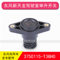 Dongfeng Tianlong cab lift flip switch hydraulic button electric lift button 3750115-T38H0