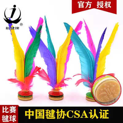 Taicang new health card xj2008 color goose feather adult fitness shuttlecock game special big flower shuttlecock ox bottom shuttlecock